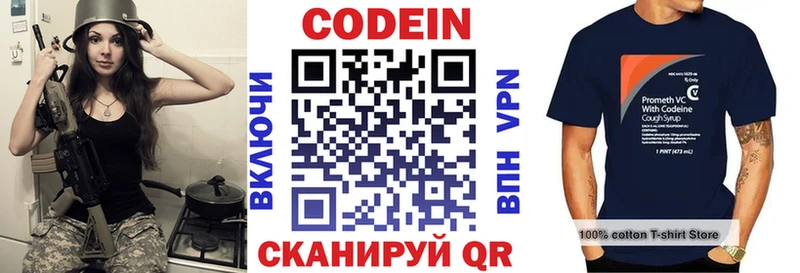 Кодеин Purple Drank  сколько стоит  Питкяранта 